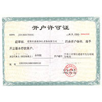 国内黄色操逼录像开户许可证